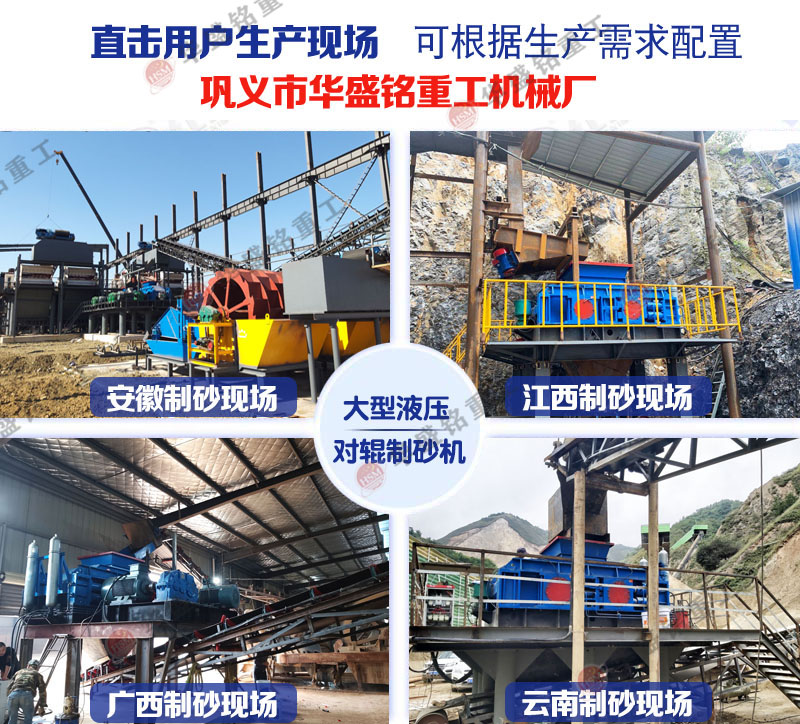砂石廠對輥制砂機(jī)多少錢?如何提高制砂機(jī)的產(chǎn)量? 砂石廠對輥制砂機(jī)多少錢?如何提高制砂機(jī)的產(chǎn)量?