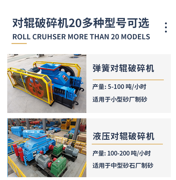 液壓對(duì)輥制砂機(jī)